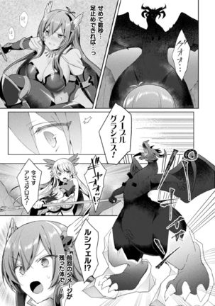 Kukkoro Heroines Vol. 3 Page #92