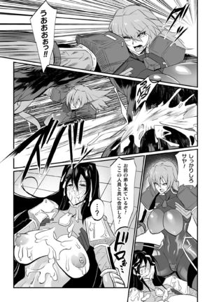 Kukkoro Heroines Vol. 3 Page #116