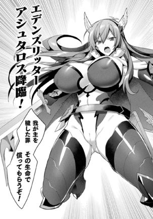 Kukkoro Heroines Vol. 3 Page #90