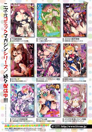 Kukkoro Heroines Vol. 3 Page #132