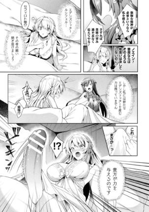 Kukkoro Heroines Vol. 3 Page #74