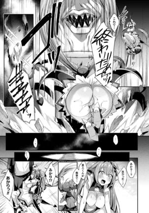 Kukkoro Heroines Vol. 3 Page #22