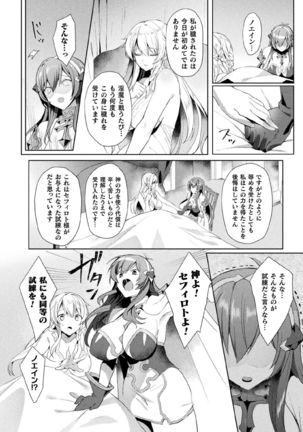 Kukkoro Heroines Vol. 3 Page #73