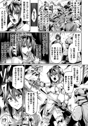 Kukkoro Heroines Vol. 3 Page #36