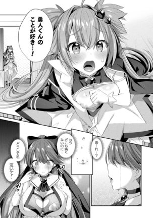 Kukkoro Heroines Vol. 3 Page #26
