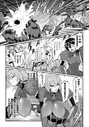 Kukkoro Heroines Vol. 3 Page #114