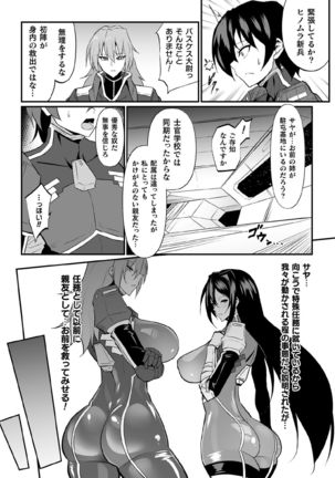 Kukkoro Heroines Vol. 3 Page #113