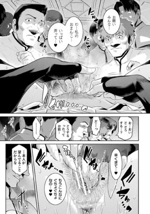 Kukkoro Heroines Vol. 3 Page #100