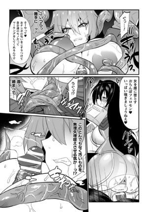 Kukkoro Heroines Vol. 3 Page #120