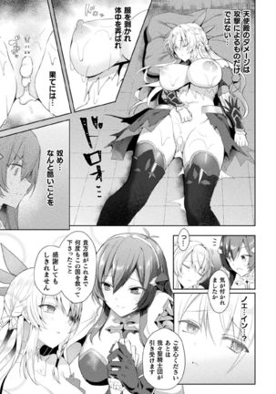 Kukkoro Heroines Vol. 3 Page #70