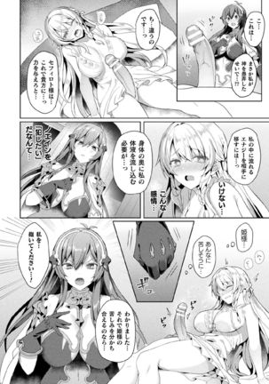 Kukkoro Heroines Vol. 3 Page #75