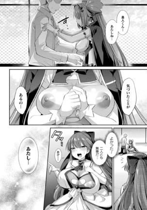 Kukkoro Heroines Vol. 3 Page #25