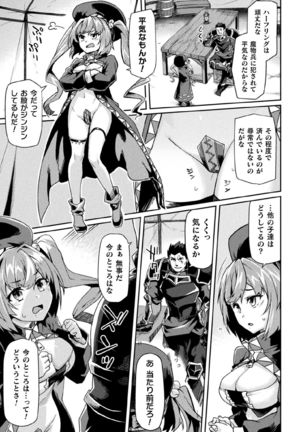 Kukkoro Heroines Vol. 3 Page #38