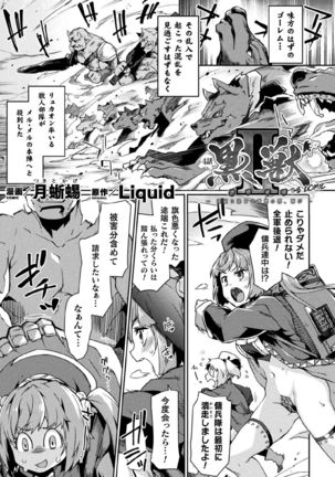 Kukkoro Heroines Vol. 3 Page #30