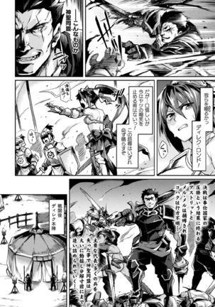 Kukkoro Heroines Vol. 3 Page #37