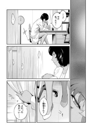 Kukkoro Heroines Vol. 3 Page #109