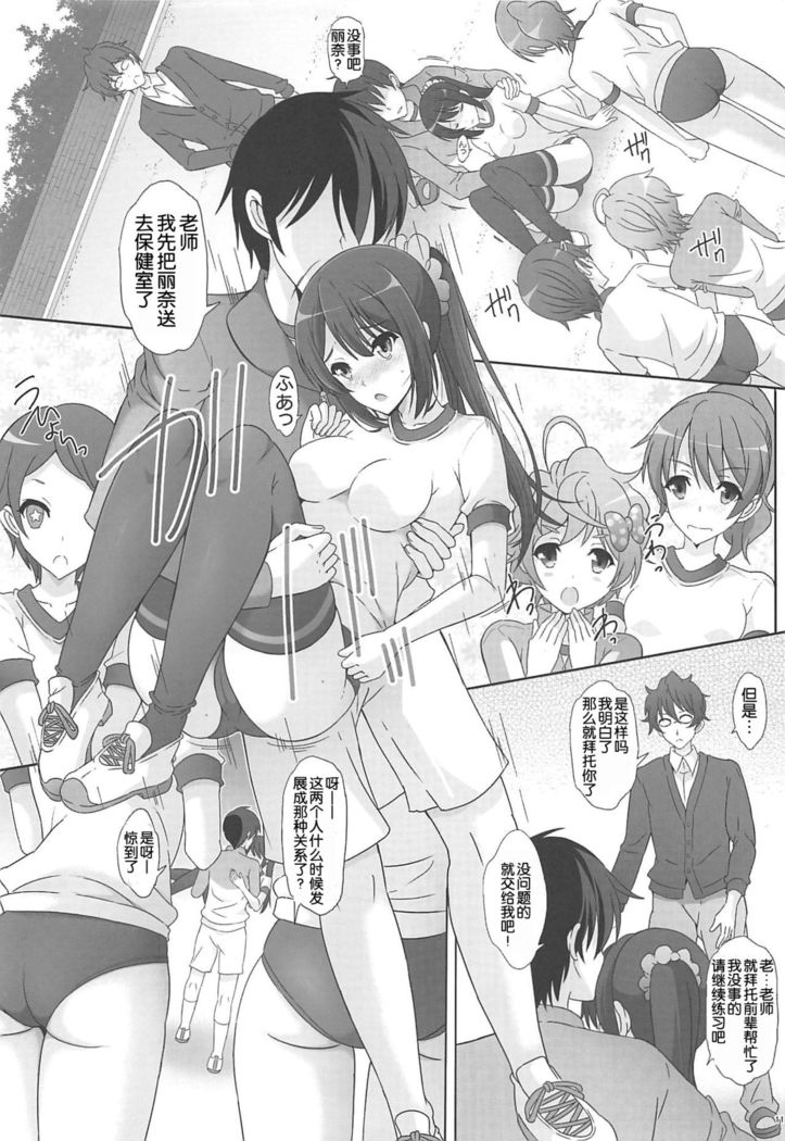 Motto Kuikome! Bloomer ni Amu