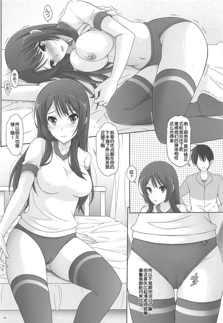 Motto Kuikome! Bloomer ni Amu