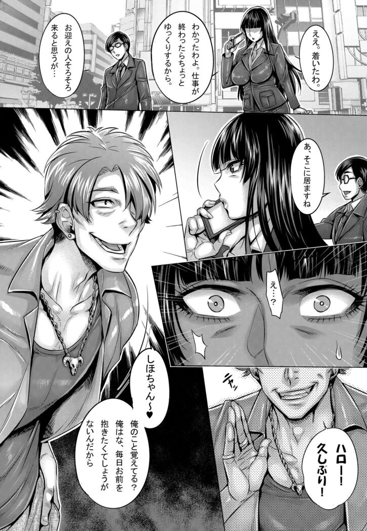 Majimena Iemoto no Kyousei Saimin Inda Kiroku