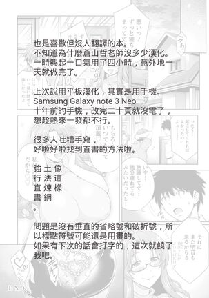 Dohamari Mama Page #21