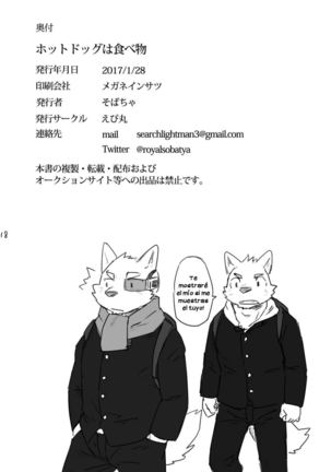 Hotdog wa Tabemono - Page 17