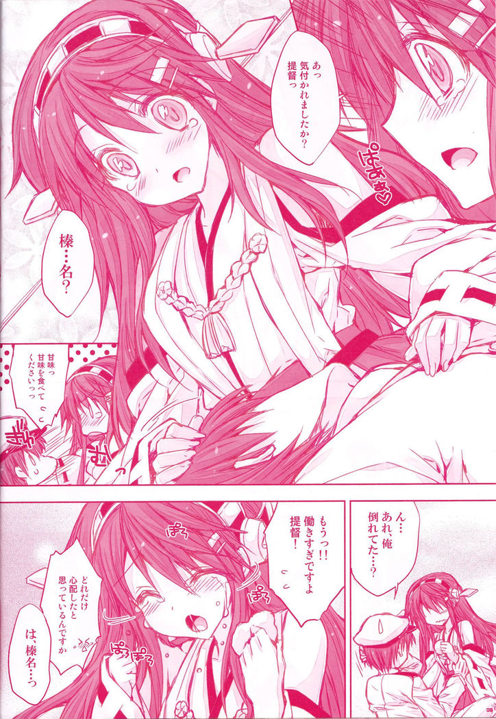 Koi no Shirushi From Haruna