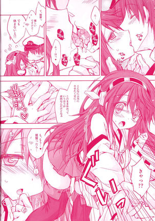 Koi no Shirushi From Haruna - Page 4