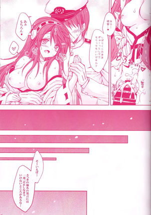 Koi no Shirushi From Haruna - Page 13