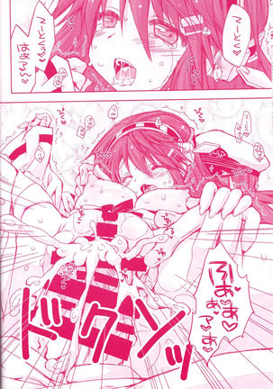 Koi no Shirushi From Haruna - Page 12