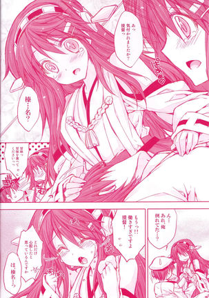 Koi no Shirushi From Haruna - Page 3