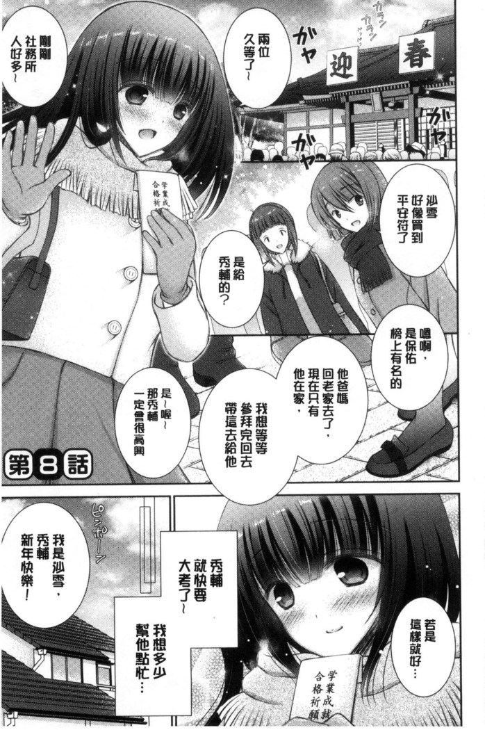 Iinari Holic | 言聽計從的成癮症