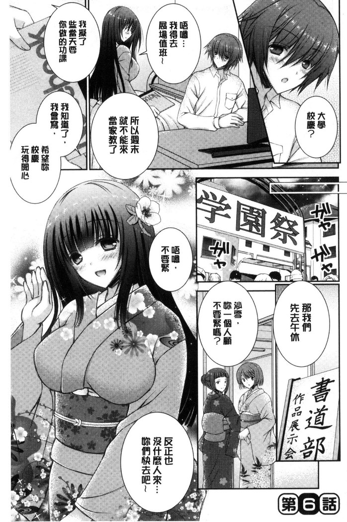 Iinari Holic | 言聽計從的成癮症