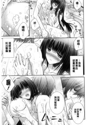 Iinari Holic | 言聽計從的成癮症 - Page 185