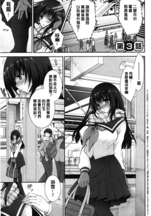 Iinari Holic | 言聽計從的成癮症 - Page 53