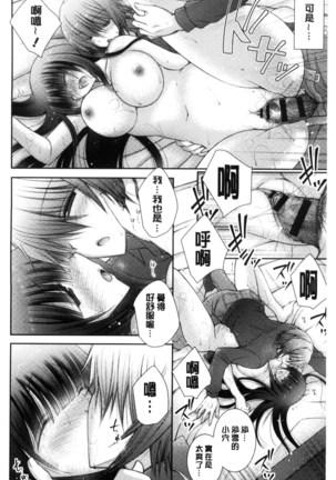Iinari Holic | 言聽計從的成癮症 - Page 216