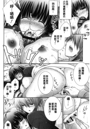 Iinari Holic | 言聽計從的成癮症 - Page 182