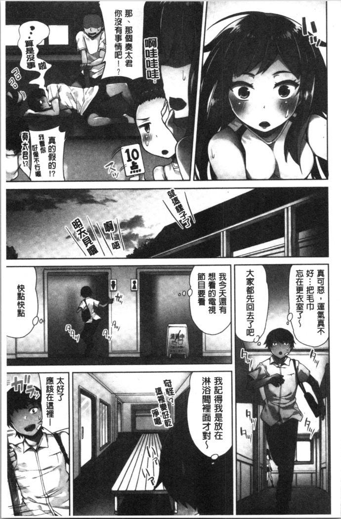 Asoko Araiya-san! ~Ore to Aitsu ga Onnayu de!? | 小穴穴的搓洗達人!我和那傢伙在女湯裡!?