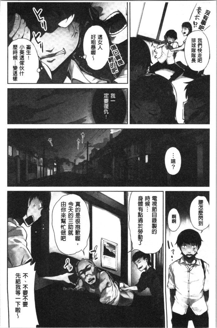 Asoko Araiya-san! ~Ore to Aitsu ga Onnayu de!? | 小穴穴的搓洗達人!我和那傢伙在女湯裡!?
