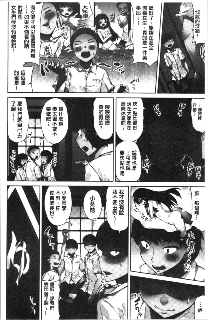 Asoko Araiya-san! ~Ore to Aitsu ga Onnayu de!? | 小穴穴的搓洗達人!我和那傢伙在女湯裡!?