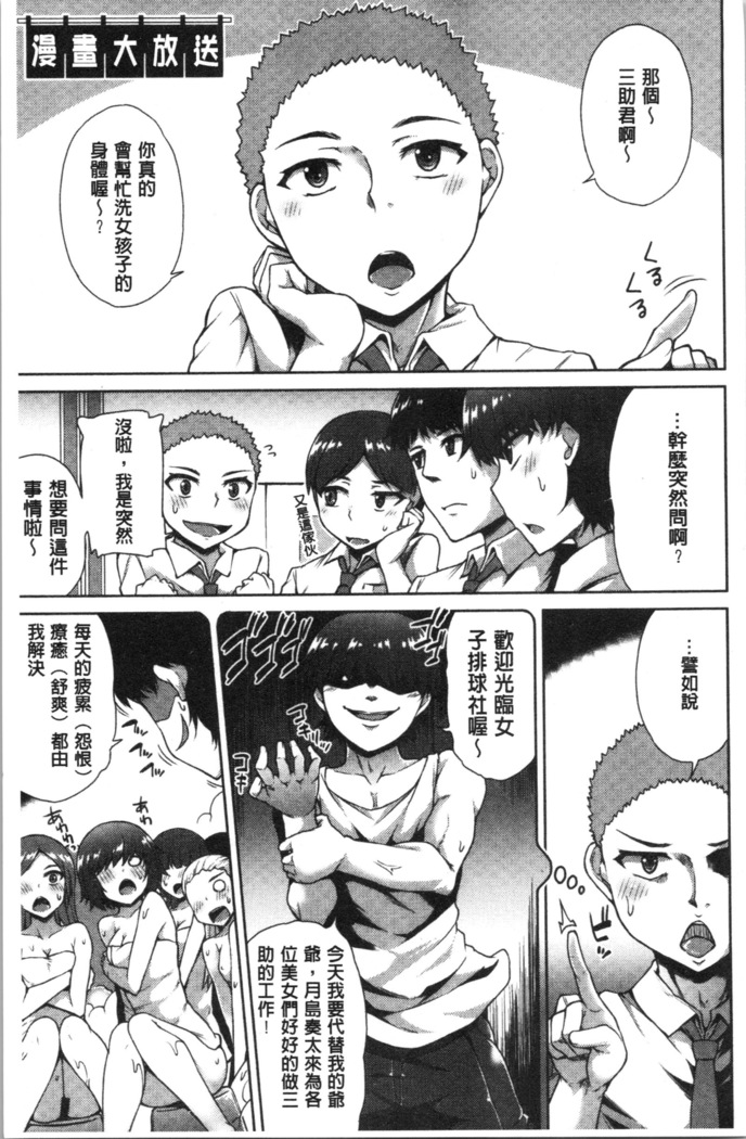 Asoko Araiya-san! ~Ore to Aitsu ga Onnayu de!? | 小穴穴的搓洗達人!我和那傢伙在女湯裡!?