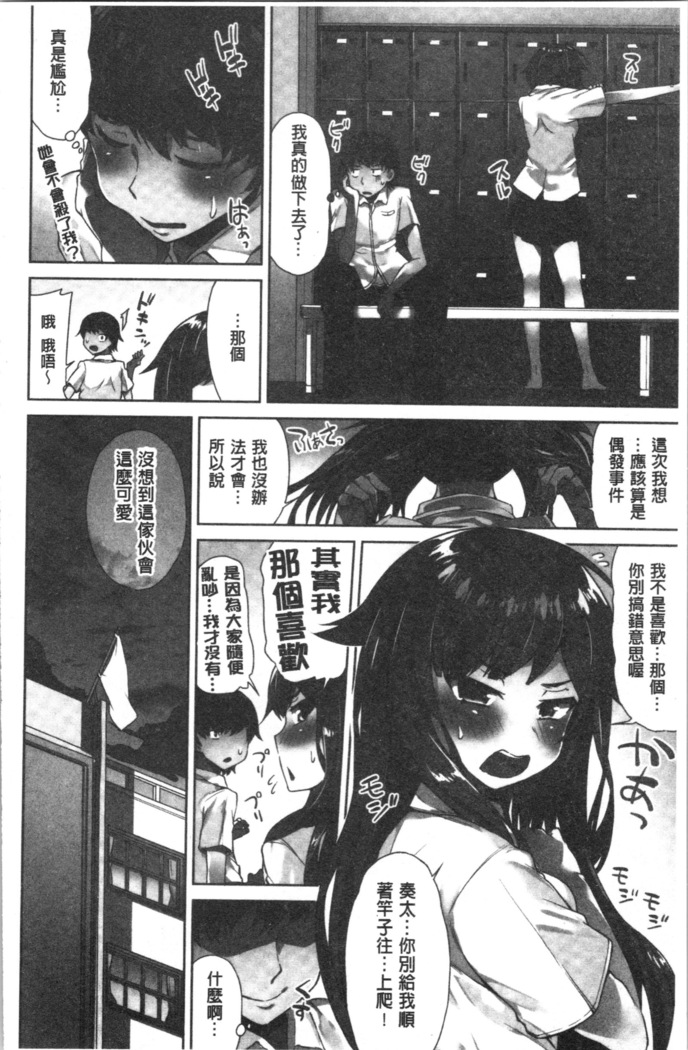 Asoko Araiya-san! ~Ore to Aitsu ga Onnayu de!? | 小穴穴的搓洗達人!我和那傢伙在女湯裡!?