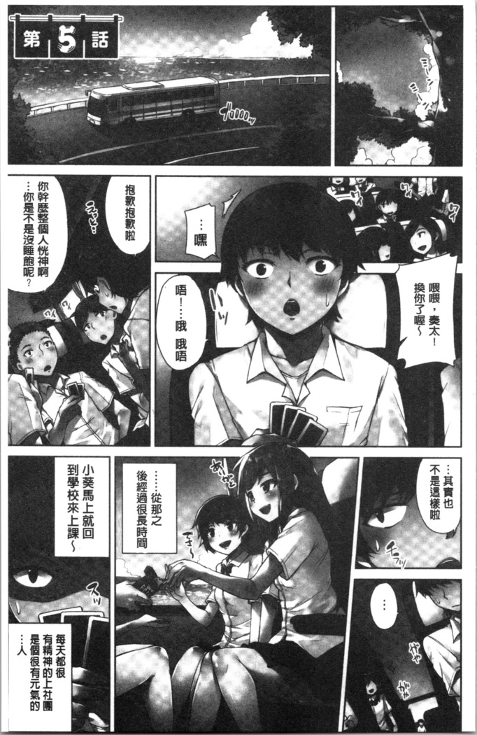 Asoko Araiya-san! ~Ore to Aitsu ga Onnayu de!? | 小穴穴的搓洗達人!我和那傢伙在女湯裡!?