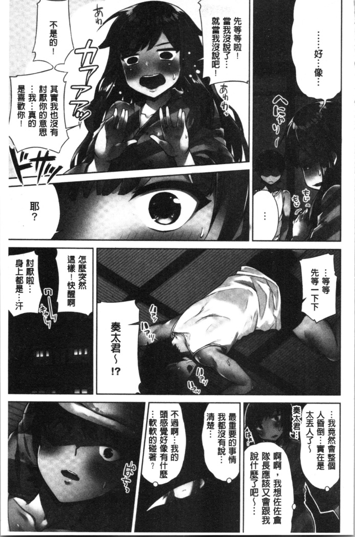 Asoko Araiya-san! ~Ore to Aitsu ga Onnayu de!? | 小穴穴的搓洗達人!我和那傢伙在女湯裡!?