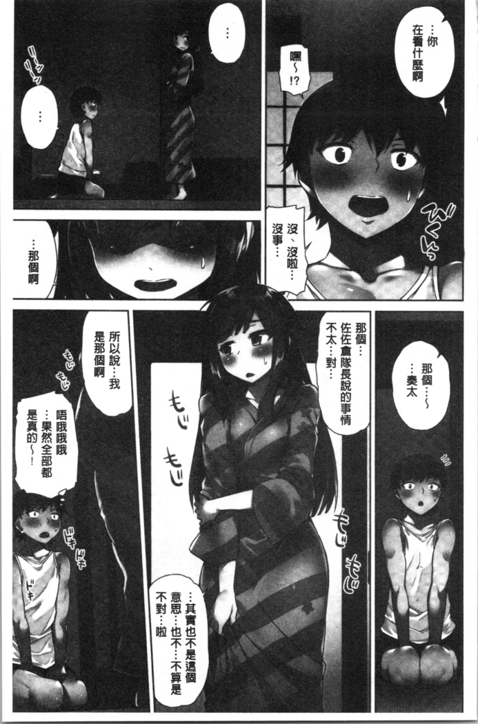 Asoko Araiya-san! ~Ore to Aitsu ga Onnayu de!? | 小穴穴的搓洗達人!我和那傢伙在女湯裡!?