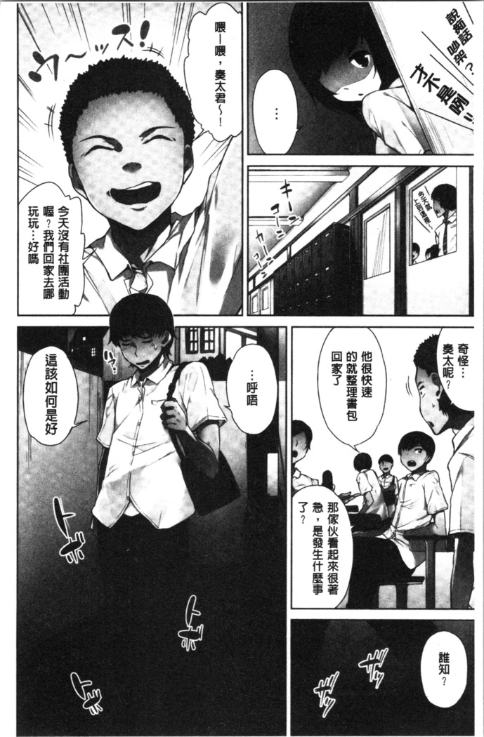 Asoko Araiya-san! ~Ore to Aitsu ga Onnayu de!? | 小穴穴的搓洗達人!我和那傢伙在女湯裡!?