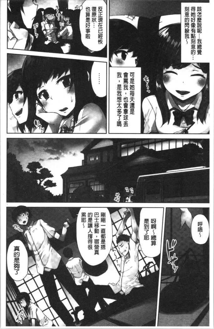 Asoko Araiya-san! ~Ore to Aitsu ga Onnayu de!? | 小穴穴的搓洗達人!我和那傢伙在女湯裡!?