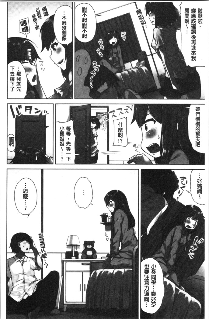 Asoko Araiya-san! ~Ore to Aitsu ga Onnayu de!? | 小穴穴的搓洗達人!我和那傢伙在女湯裡!?