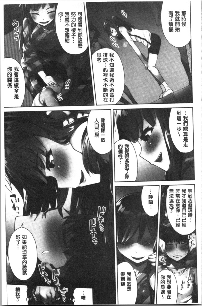 Asoko Araiya-san! ~Ore to Aitsu ga Onnayu de!? | 小穴穴的搓洗達人!我和那傢伙在女湯裡!?