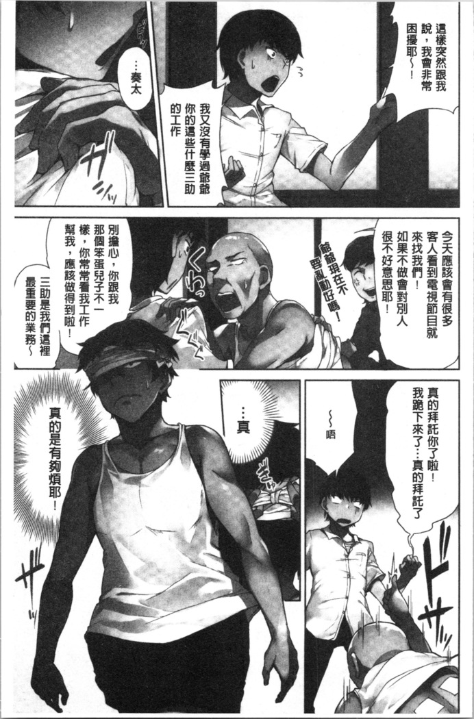 Asoko Araiya-san! ~Ore to Aitsu ga Onnayu de!? | 小穴穴的搓洗達人!我和那傢伙在女湯裡!?