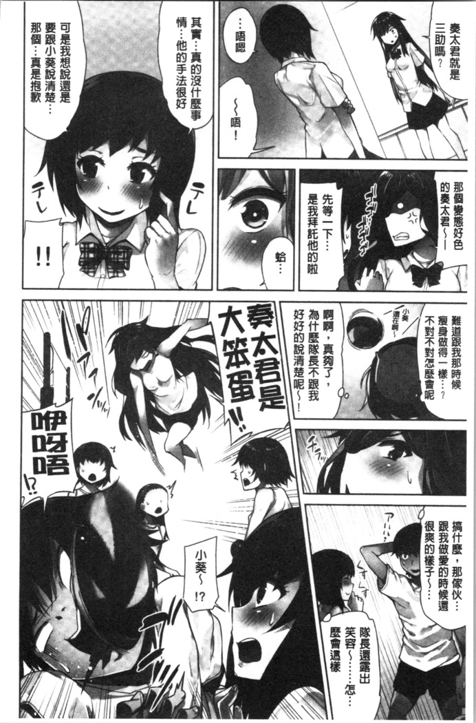 Asoko Araiya-san! ~Ore to Aitsu ga Onnayu de!? | 小穴穴的搓洗達人!我和那傢伙在女湯裡!?